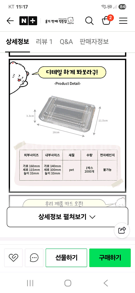일회용용기 김밥용기 셀러드용기--1