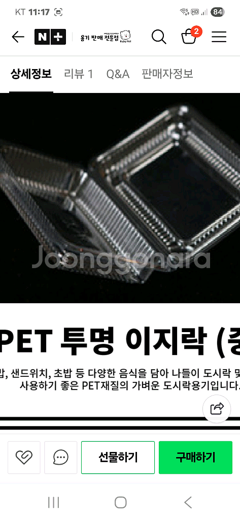 일회용용기 김밥용기 셀러드용기--0