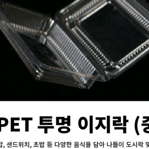 일회용용기 김밥용기 셀러드용기