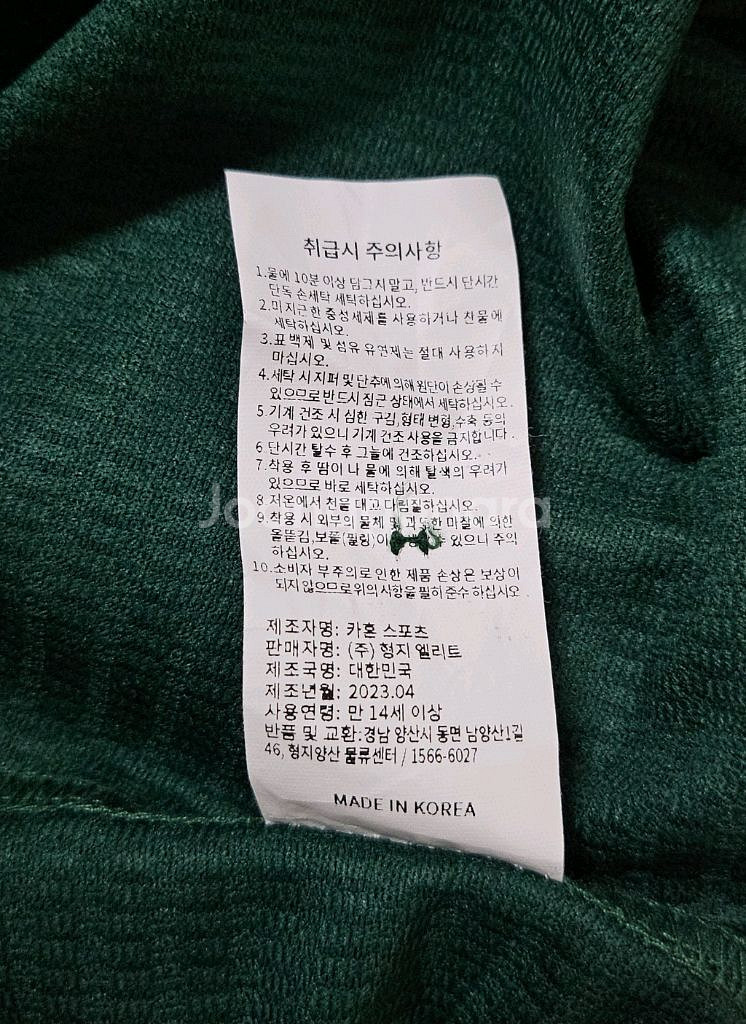 [100] SSG랜더스 2023 랜더스벅 그린 유니폼--6