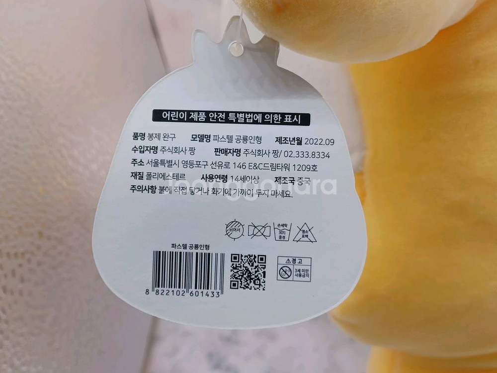 짱오락실 파스텔 공룡인형(노랑) 35cm--4