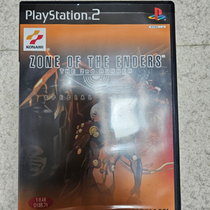 [PS2] ZOE2