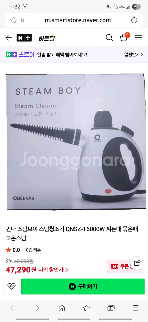 퀸나 스팀보이 스팀청소기 QNSZ-T6000W--0