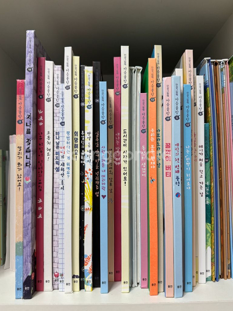 마음몰랑 전집--0