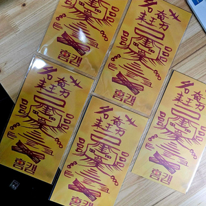 홈캠 부적 팝니다.(새상품)