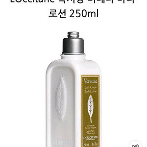 록시땅 버베나 바디로션
