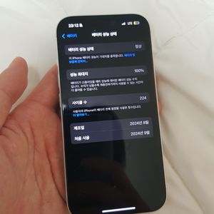 아이폰 16 화이트 128