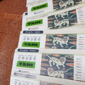 문화상품권 120만원치 팝니다