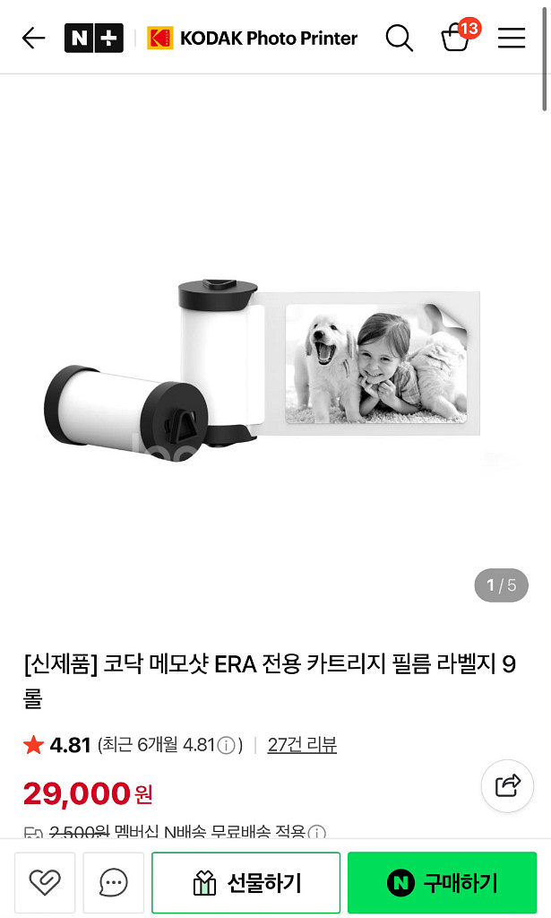 코닥 memo shot era--4