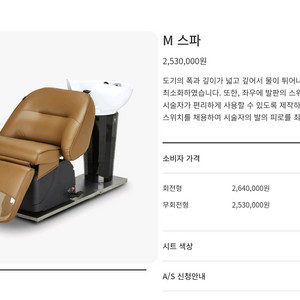 미래로 회전샴푸대