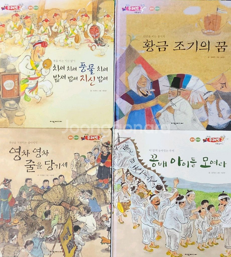 탄탄 두레박 우리문화--2