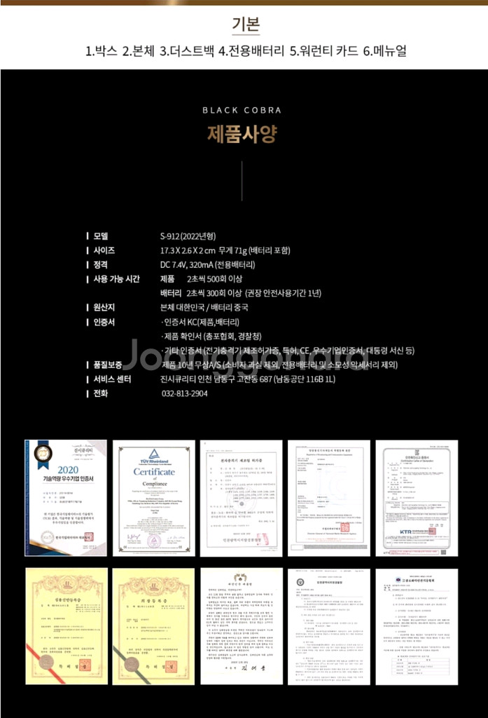 [미사용&새제품] 블랙코브라 호신용 슬림형 호신충격기--8