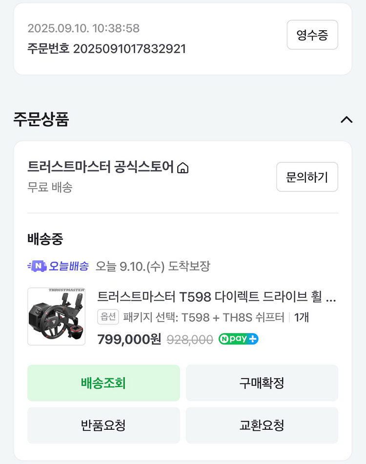 Thrustmaster T598 레이싱 휠--0