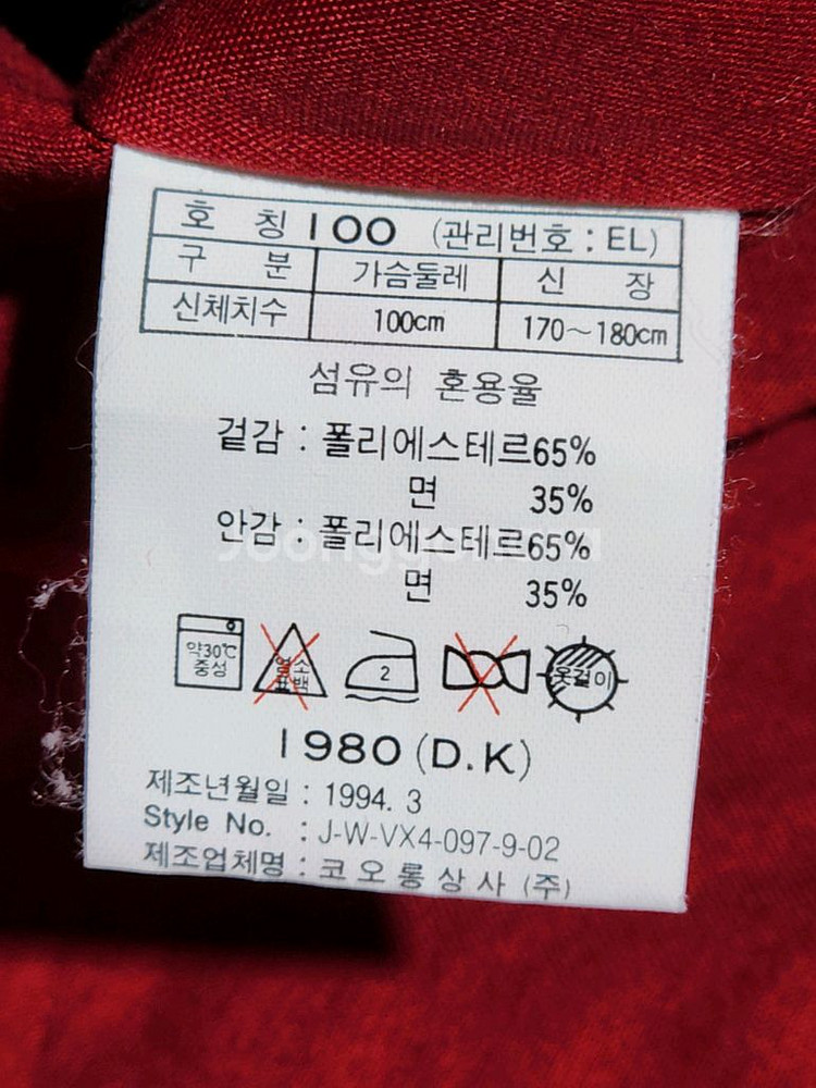 (100) 코오롱스포츠 등산조끼 멀티포켓 노카라 베스트--4