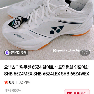 요넥스 65z4 280