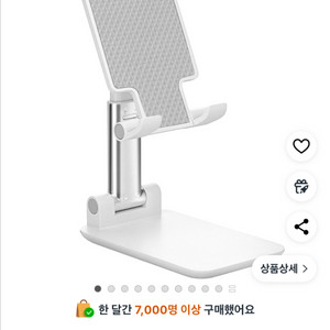 휴대폰 거치대