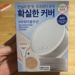 vdl 커버 스테인 하이커버 쿠션