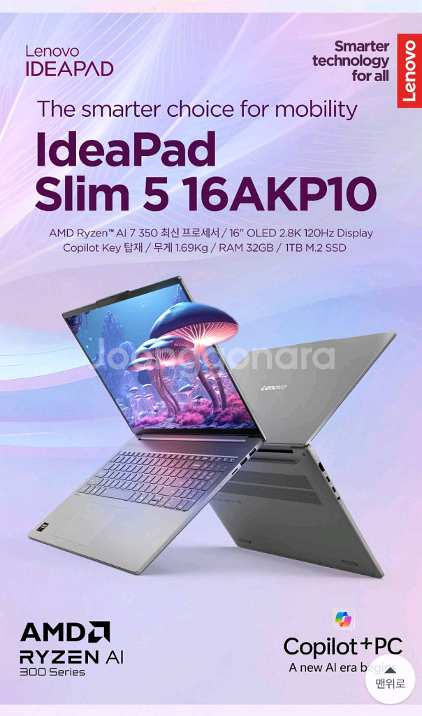 Lenovo IdeaPadSlim516노트북판매미개봉--0