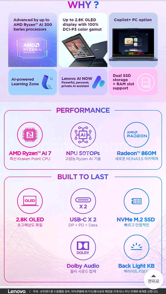 Lenovo IdeaPadSlim516노트북판매미개봉--4