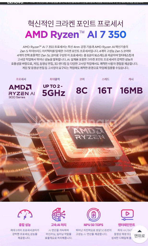 Lenovo IdeaPadSlim516노트북판매미개봉--5