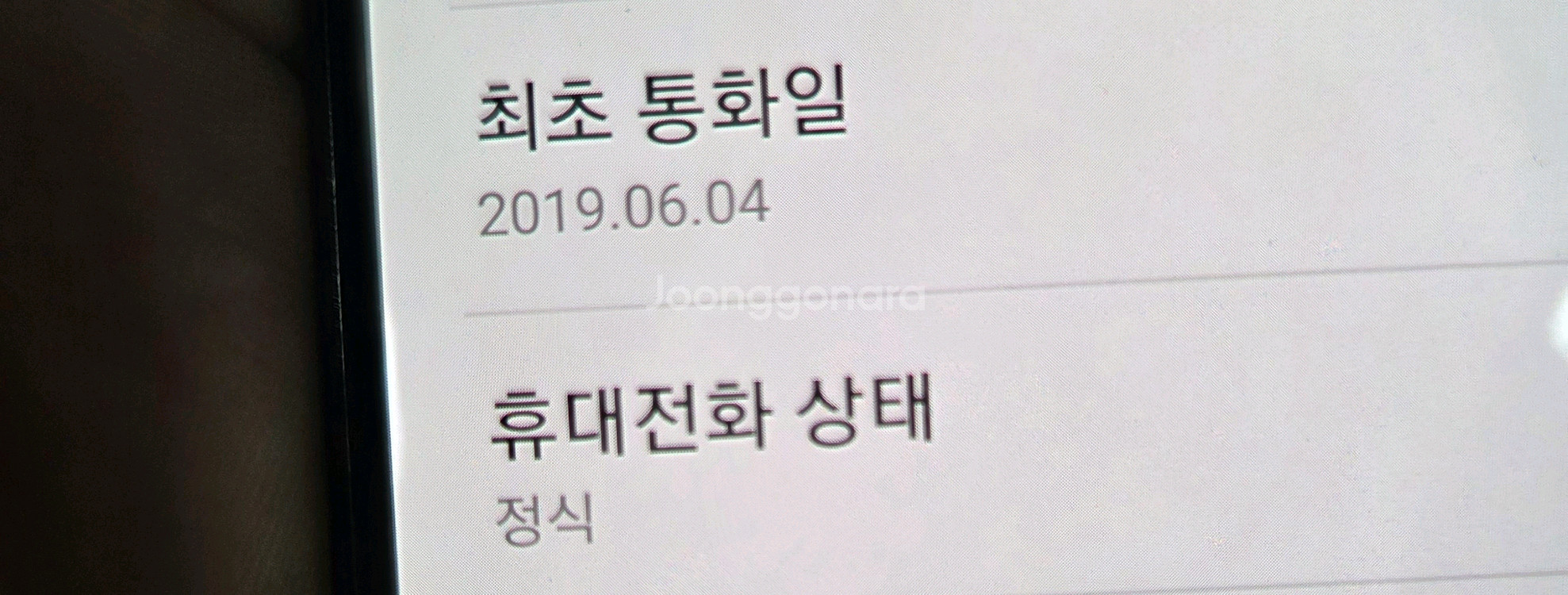갤럭시A30--5