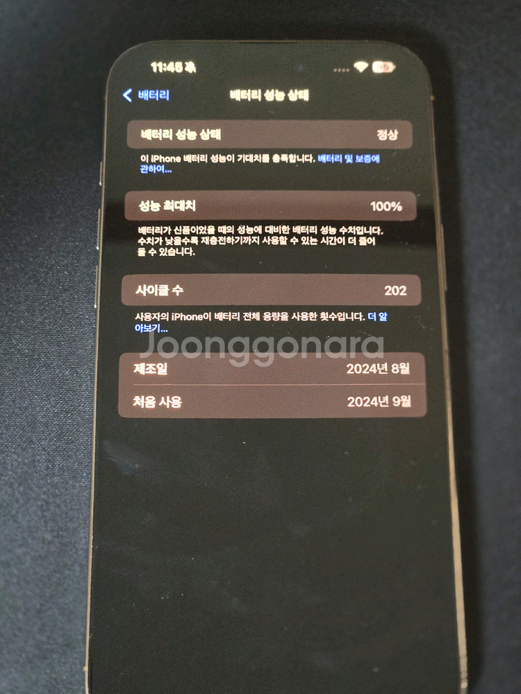 자급제 iPhone 16 Pro Max 256 데저트--2