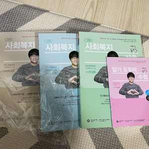 새책 26년어대훈 사회복지사 1급 이론서 45000원