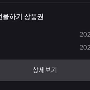 빗썸 선물하기 쿠폰 15000원 판매