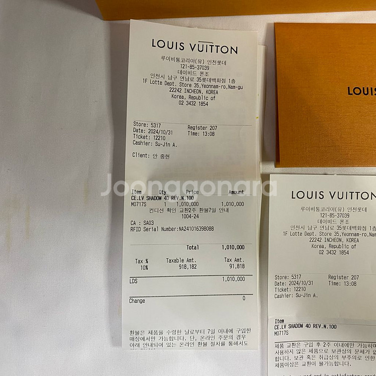 루이비통 LV 쉐도우 40MM 리버서블 모노그램 벨트--9