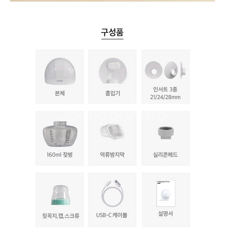 시밀레 프리티3 에코--0