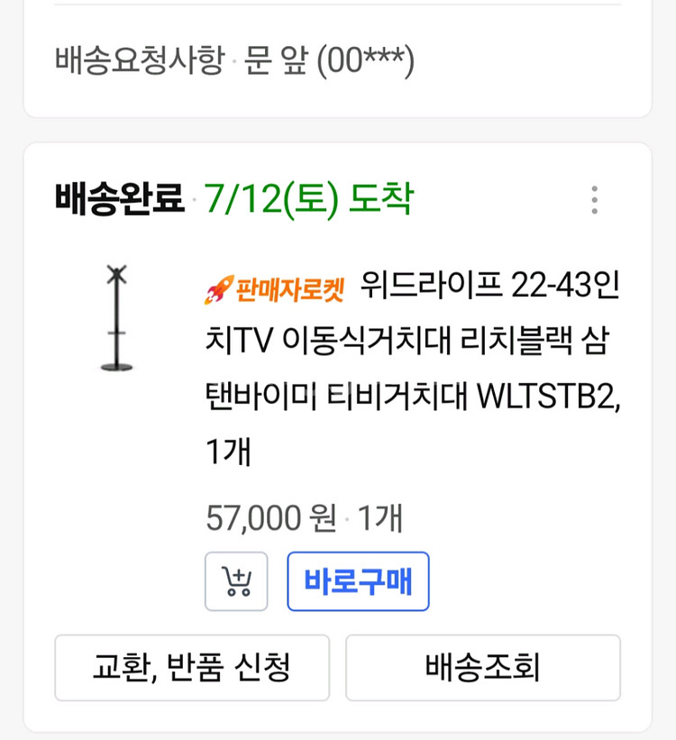 삼탠바이미 모니터 스탠드--2