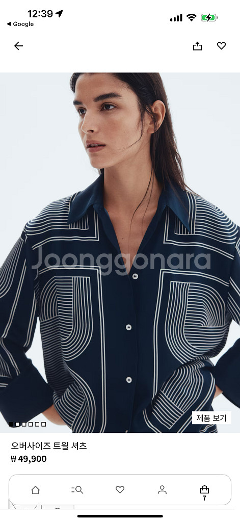 h&m 에이치엔엠 셔츠 구해요--3