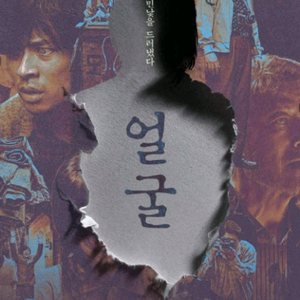 롯데시네마 영화 예매 얼굴 등 1~5인 7800