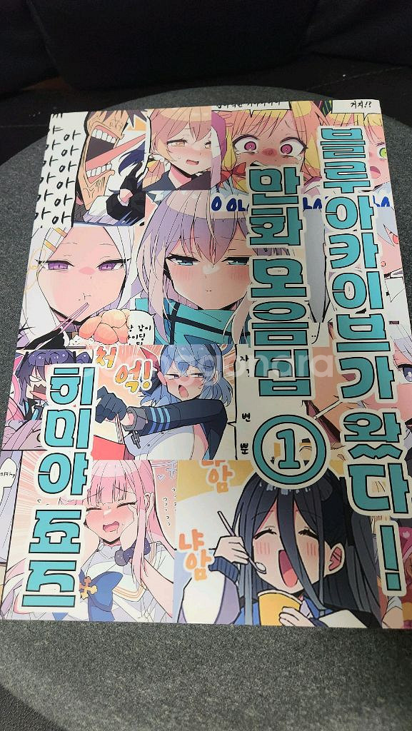 블루아카이브 턱선생 회지--0