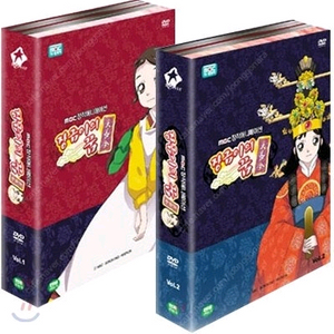 (구해요) 장금이의 꿈 dvd