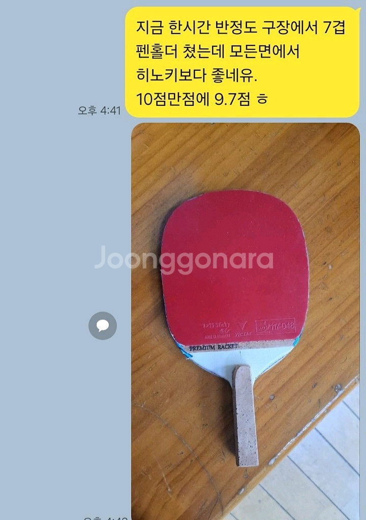 성능보장.기소히노끼보다좋다!) 7겹.펜홀더.특주--3