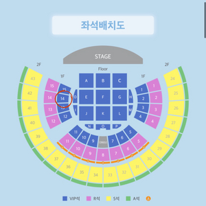 아이유 팬미팅 9월 13일(토) VIP 14구역 2열
