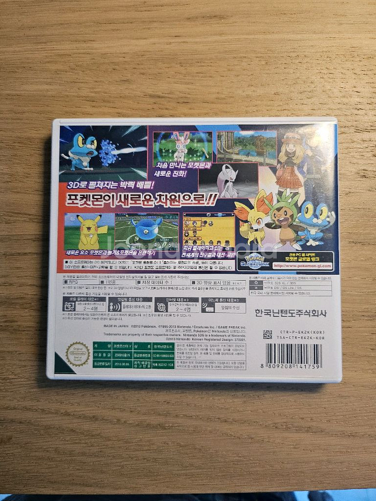닌텐도 3ds 포켓몬스터y--1
