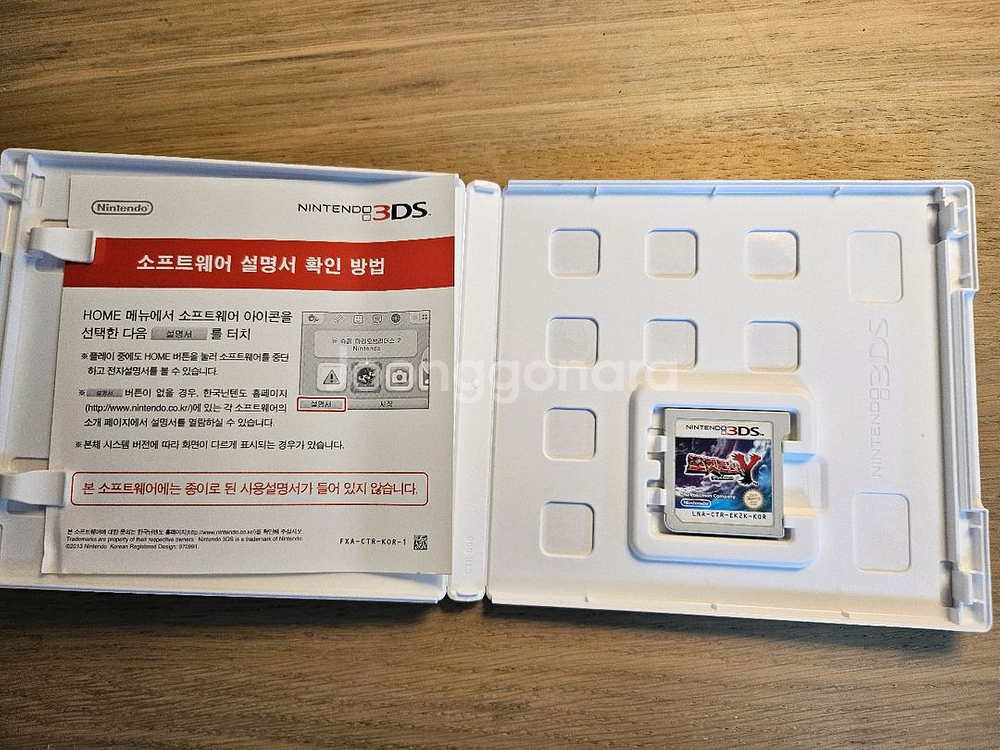 닌텐도 3ds 포켓몬스터y--2