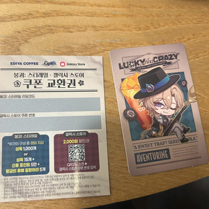 이디야 콜라보 붕괴 스타레일 포토카드 어벤츄린 SD