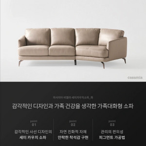 까사미아 비엘라세미카우치소파 라이트그레이_좌