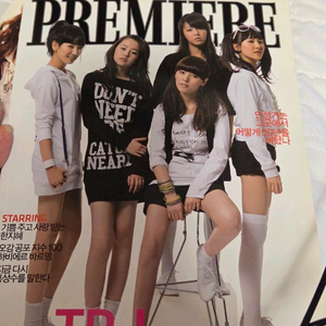 원더걸스 프리미어 잡지 TBJ의류 2008년도
