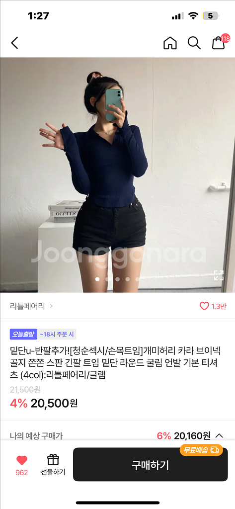 에이블리 개미허리 골지 카라 브이넥 라운드 굴림 티셔츠--0