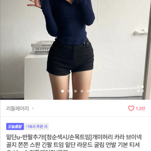 에이블리 개미허리 골지 카라 브이넥 라운드 굴림 티셔츠