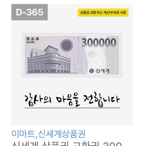 신세계상품권 30만원 두장