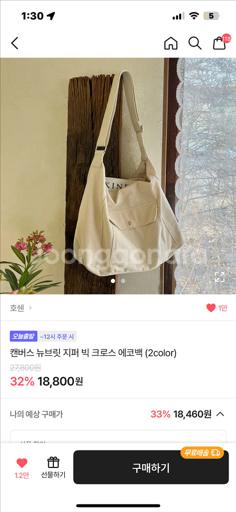 에이블리 에코백--0