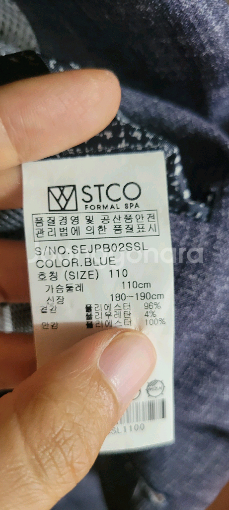 (남성105-110사이즈)stco 슬림핏 정장세트(여름--3
