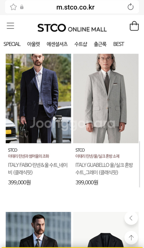 (남성105-110사이즈)stco 슬림핏 정장세트(여름--9