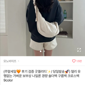 에이블리 구름 경량 크로스백