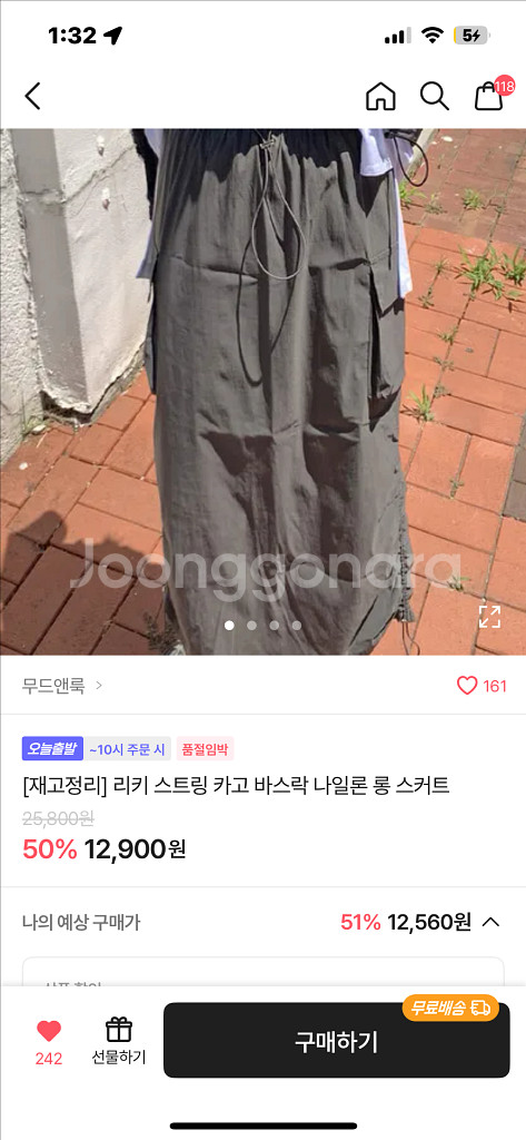 에이블리 스트링 카고 나일론 롱 스커트--0